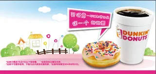 甜甜圈优惠券