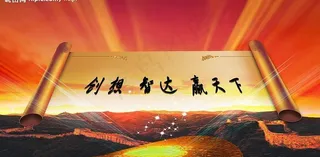 卷轴长城中国风psd分层素材图片