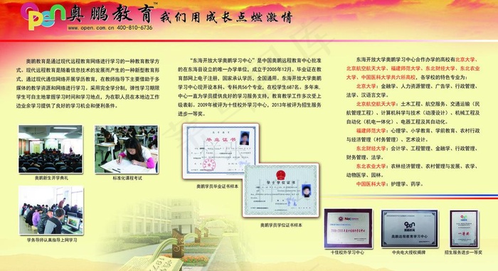 学校橱窗展板图片(5669X3402(DPI:72))psd模版下载