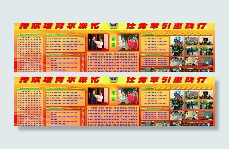 宣传栏图片psd模版下载