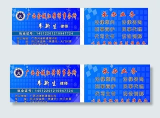 律师事务所图片