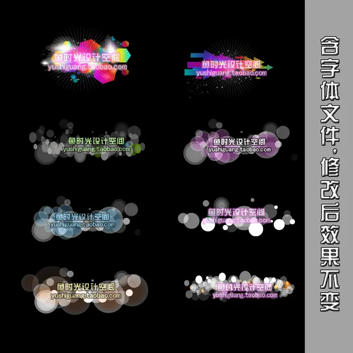 淘宝幻彩防盗水印psd模版下载