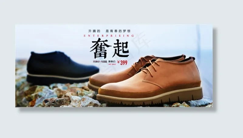 男鞋海报图片psd模版下载
