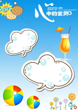 幼儿成长记录模板下载