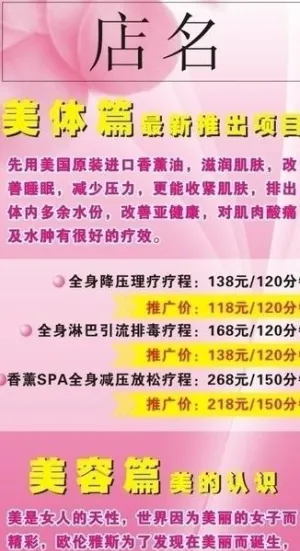 美容x展架图片