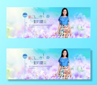 淘宝女装新品上市海报碎花连衣裙