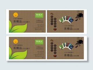 海西魅力茶精品名片图片