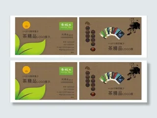 海西魅力茶精品名片图片