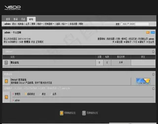 灰黑色设计与黑客论坛