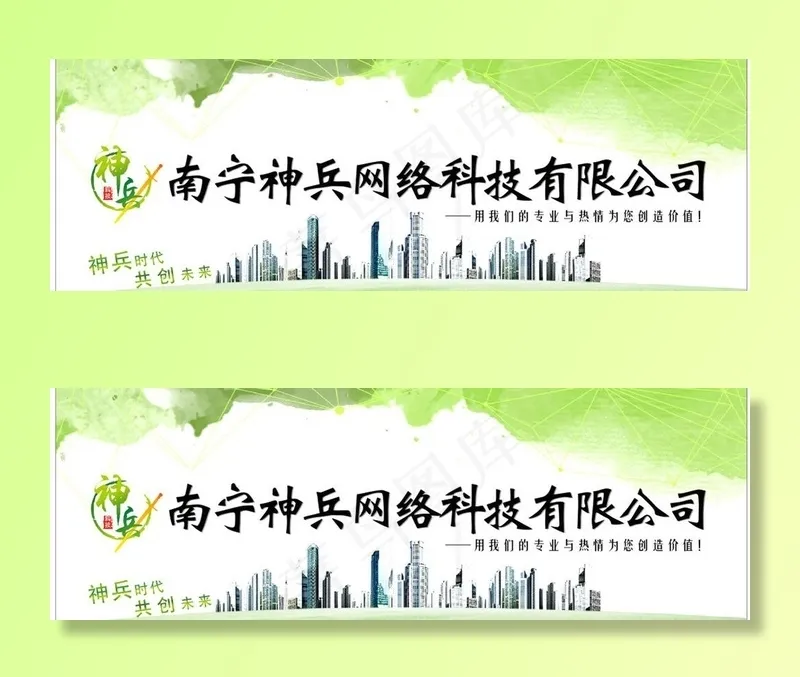 公司形象墙图片cdr矢量模版下载