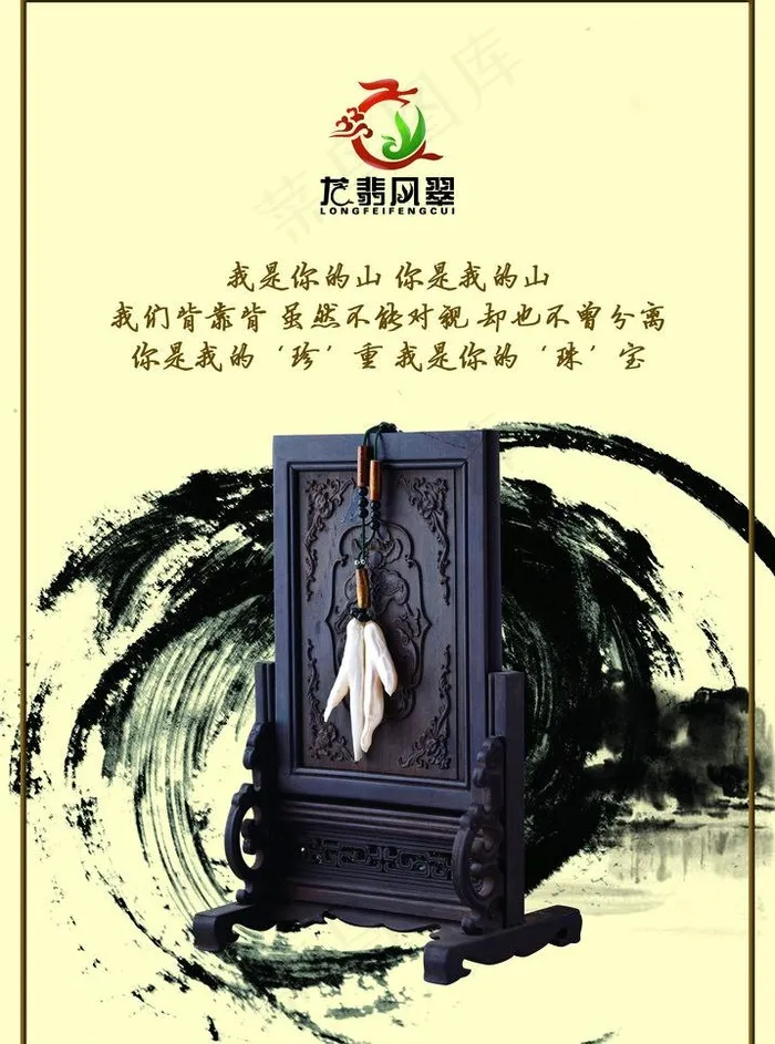 珠宝海报图片psd模版下载