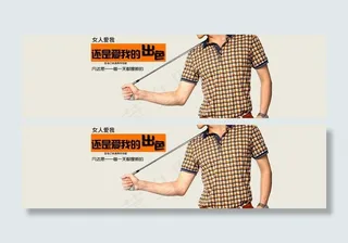 男装海报psd图片