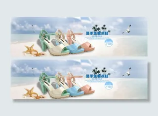 夏季女鞋海报图片