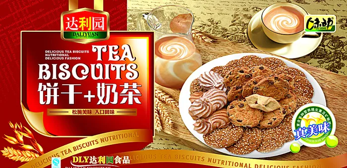 曲奇饼干包装设计图片(3307X1654(DPI:300))psd模版下载