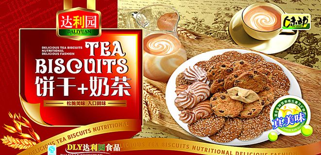 曲奇饼干包装设计图片