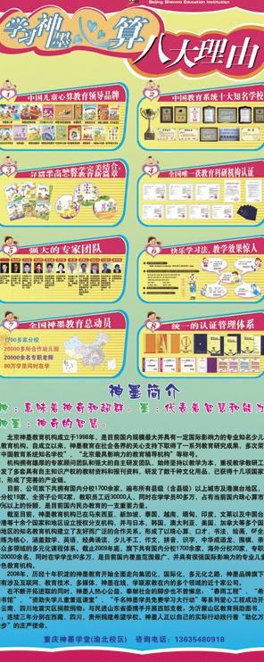 神墨x展架画 易拉宝广告图片cdr矢量模版下载