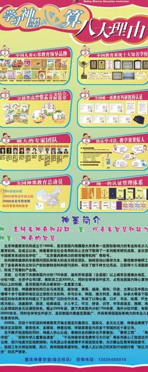 神墨x展架画 易拉宝广告图片 神墨x展架画 易拉宝广告图片
