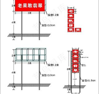 老果敢翡翠广告牌图片
