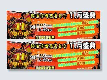 醉逍遥啤酒嘉年华图片