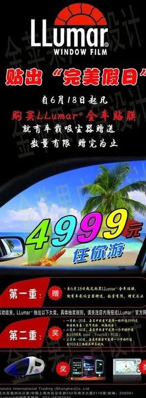 龙膜促销活动设计图片