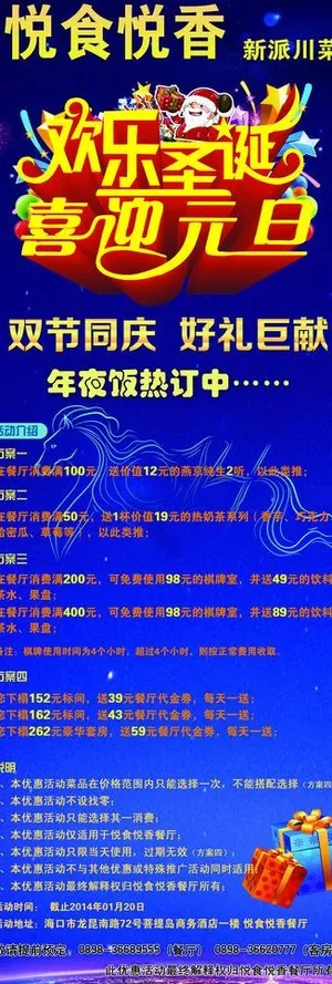 圣诞展架图片