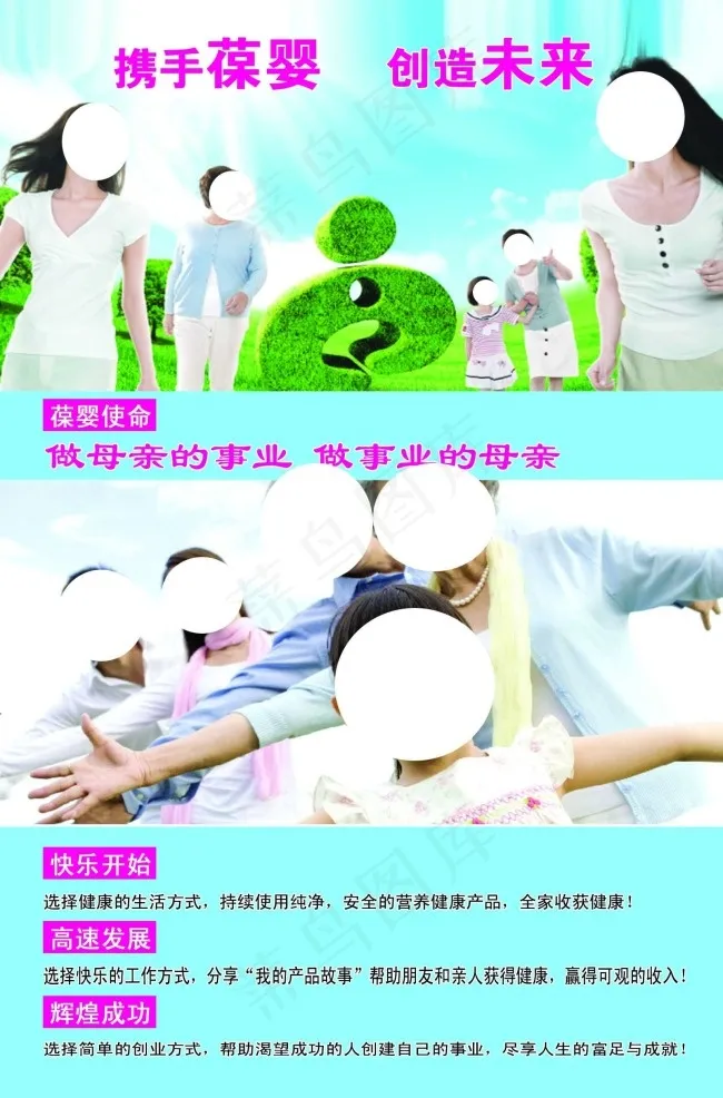 葆婴广告广告背景高清psd设计图psd模版下载