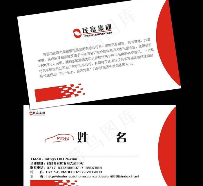 贸易公司名片模板图片