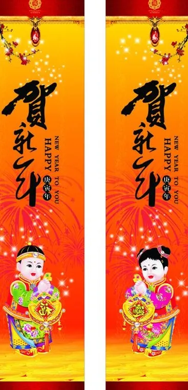 新年春节包柱图片cdr矢量模版下载