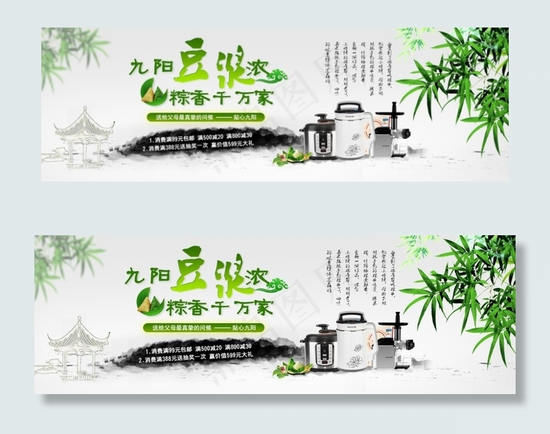天猫轮播图促销活动psd源文件psd模版下载