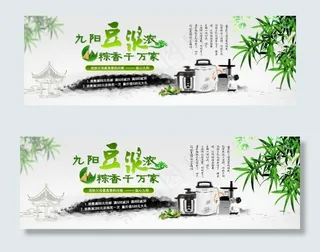 天猫轮播图促销活动psd源文件