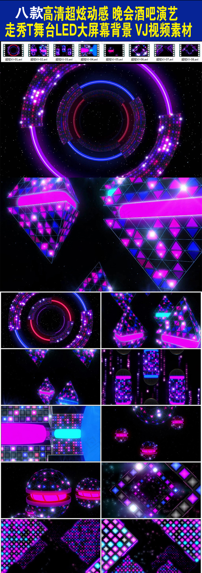 高清超炫动感晚会酒吧演艺T台秀灯光