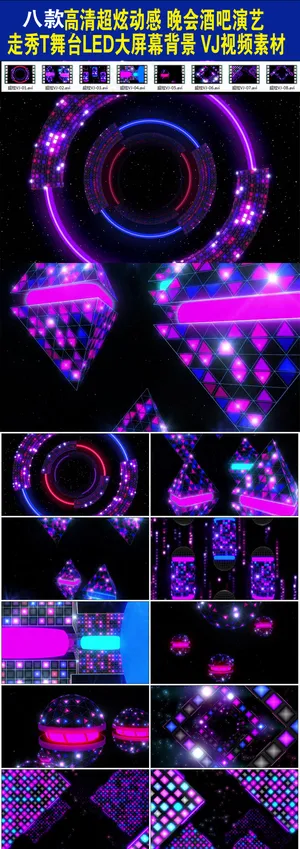 高清超炫动感晚会酒吧演艺T台秀灯光