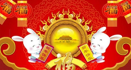 古典新年快乐福到PSD素材