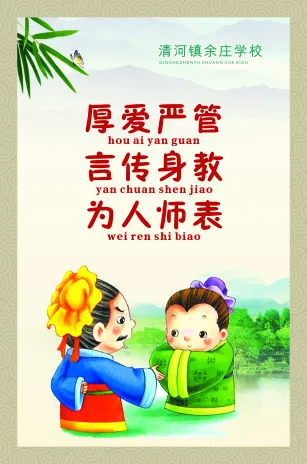 厚爱严管cdr矢量模版下载