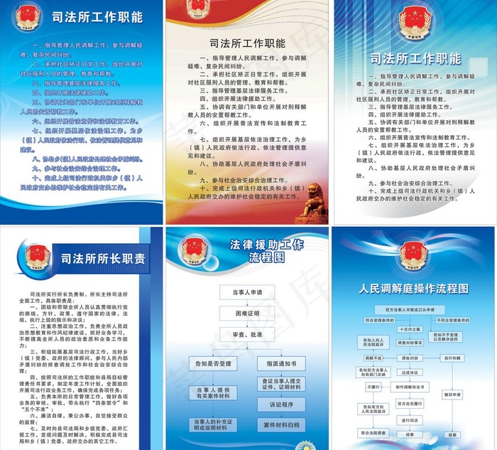 制度牌模板图片cdr矢量模版下载