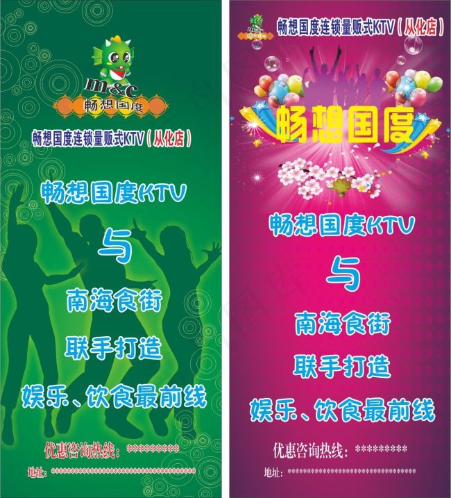 畅想国度南海食街cdr矢量模版下载