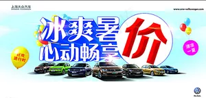 冰爽暑价图片