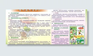 肺结核防治板报图片