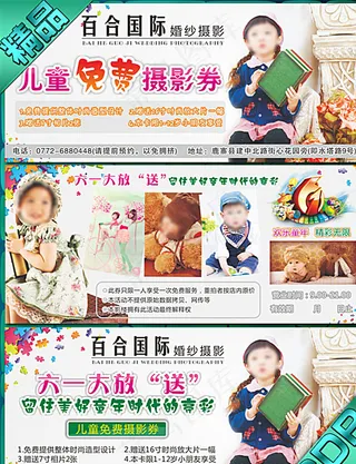 儿童摄影 宝宝照图片