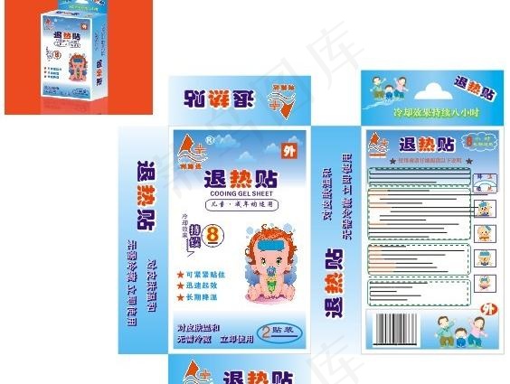 小儿退热贴图片cdr矢量模版下载