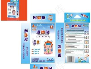 小儿退热贴图片