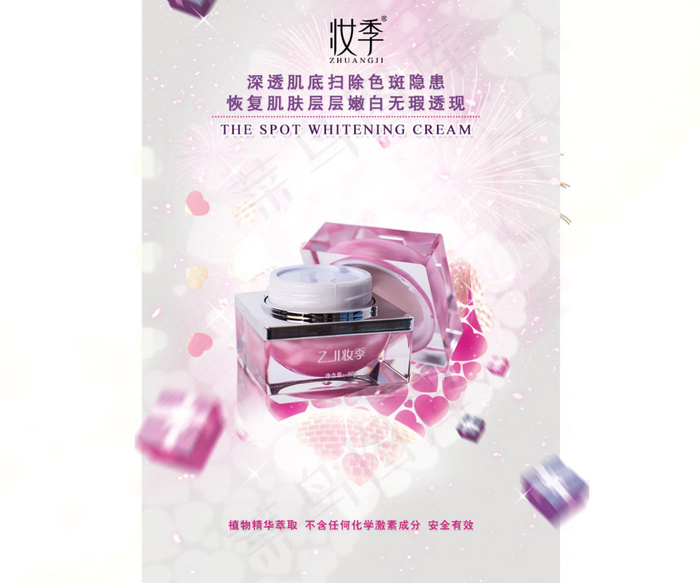 美丽华贵，高端护肤品平面设计psd模版下载