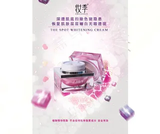 美丽华贵，高端护肤品平面设计