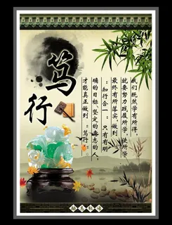 励志招聘广告图片