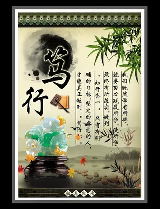 励志招聘广告图片