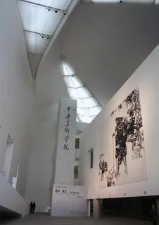 *美术学院美术馆图片