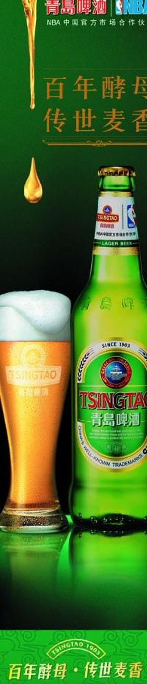 青岛啤酒 青岛经典(分层不细致)图...