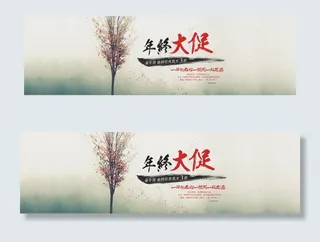 淘宝年终大促海报图片