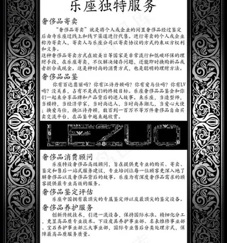 奢侈品文化服务图片