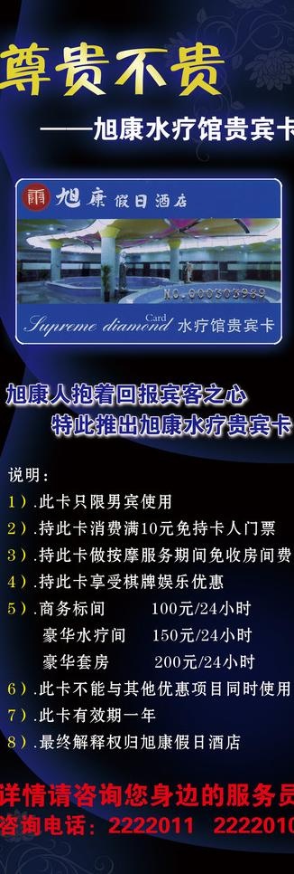 水疗馆x展架图片